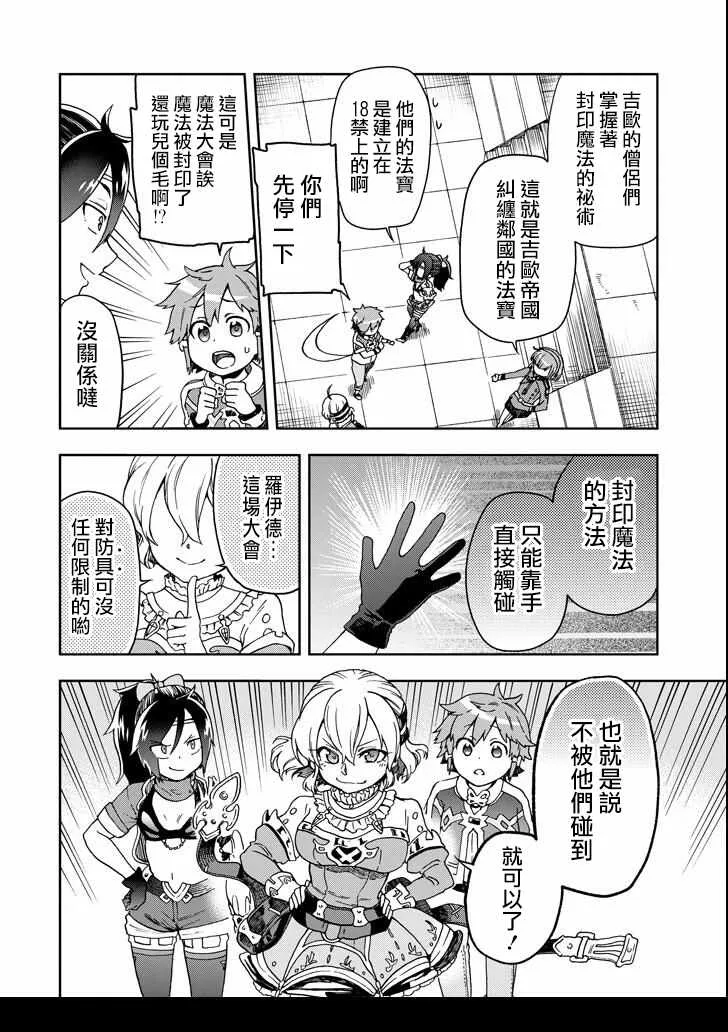 第13话 第24页