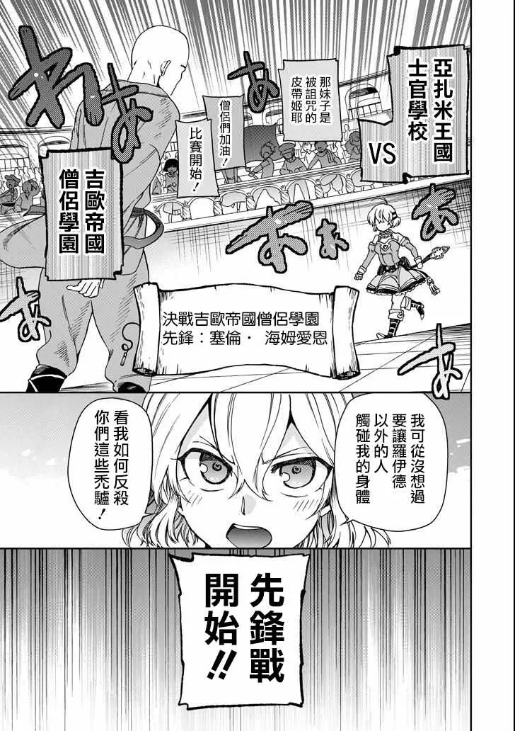 第13话 第25页