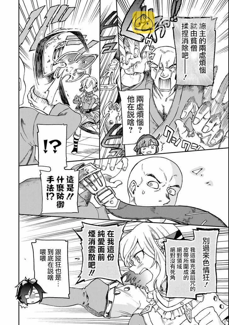 第13话 第26页