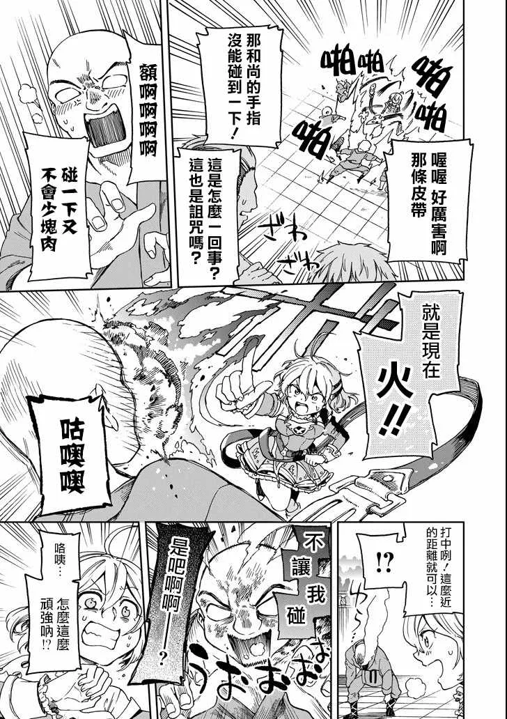 第13话 第27页