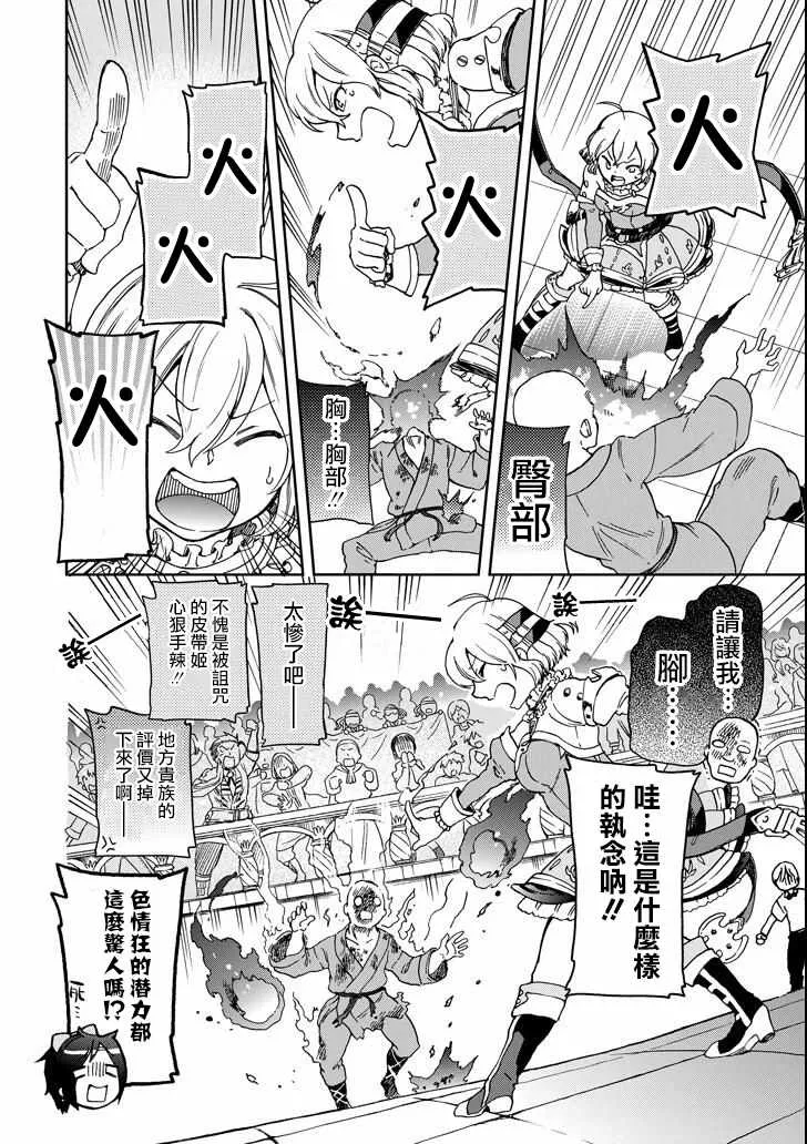 第13话 第28页