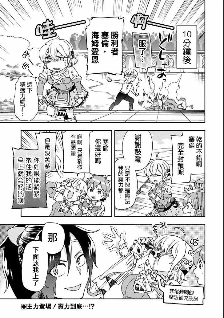 第13话 第29页