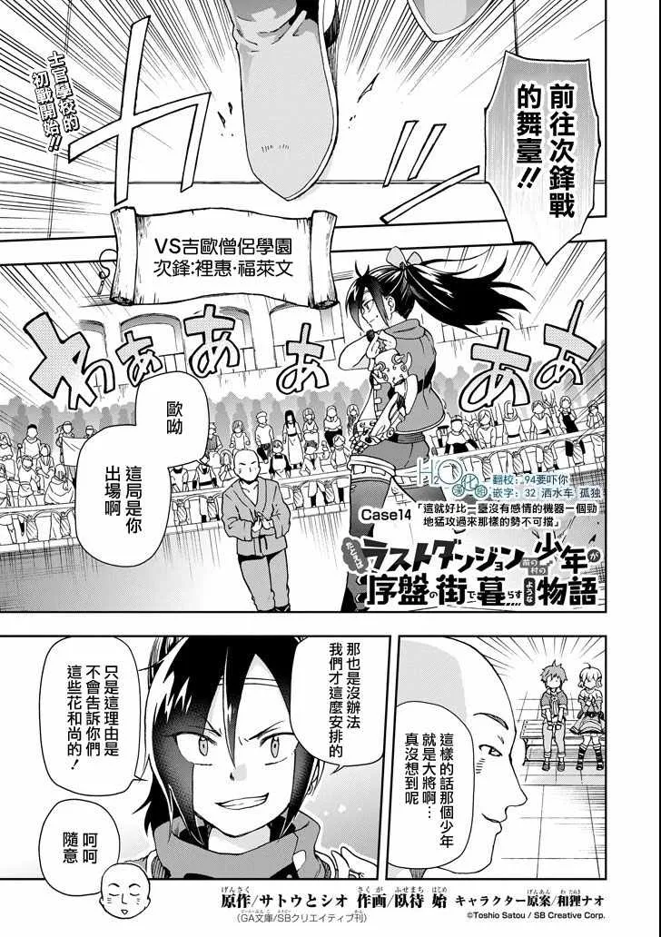 第14话 第1页