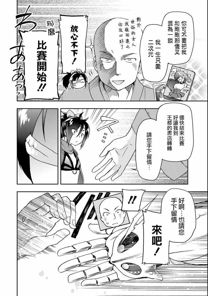 第14话 第2页