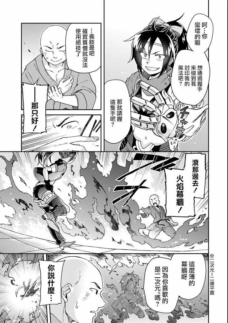 第14话 第3页