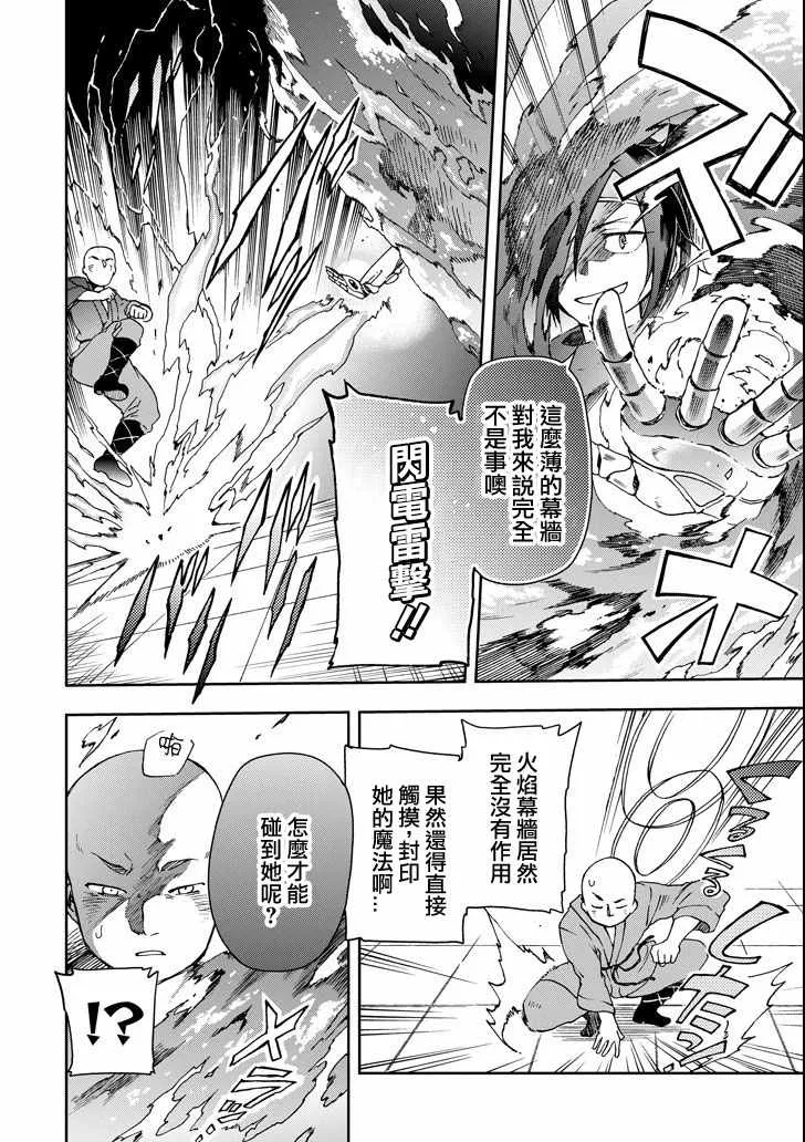 第14话 第4页