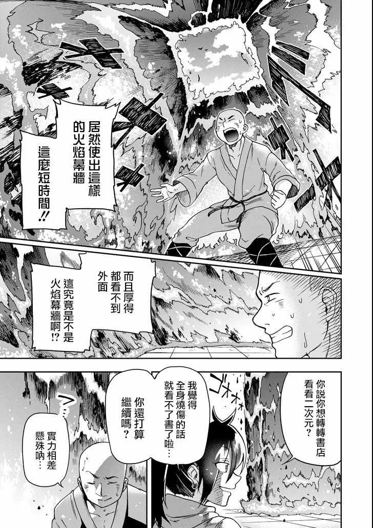 第14话 第5页