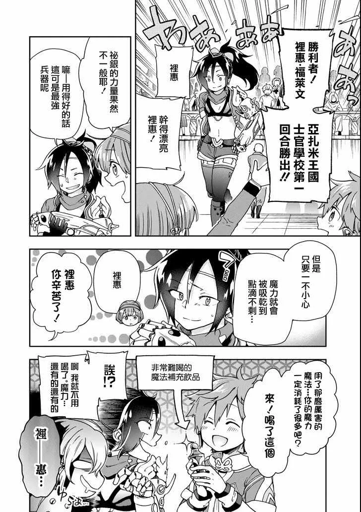 第14话 第6页