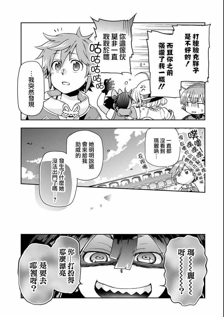 第14话 第7页
