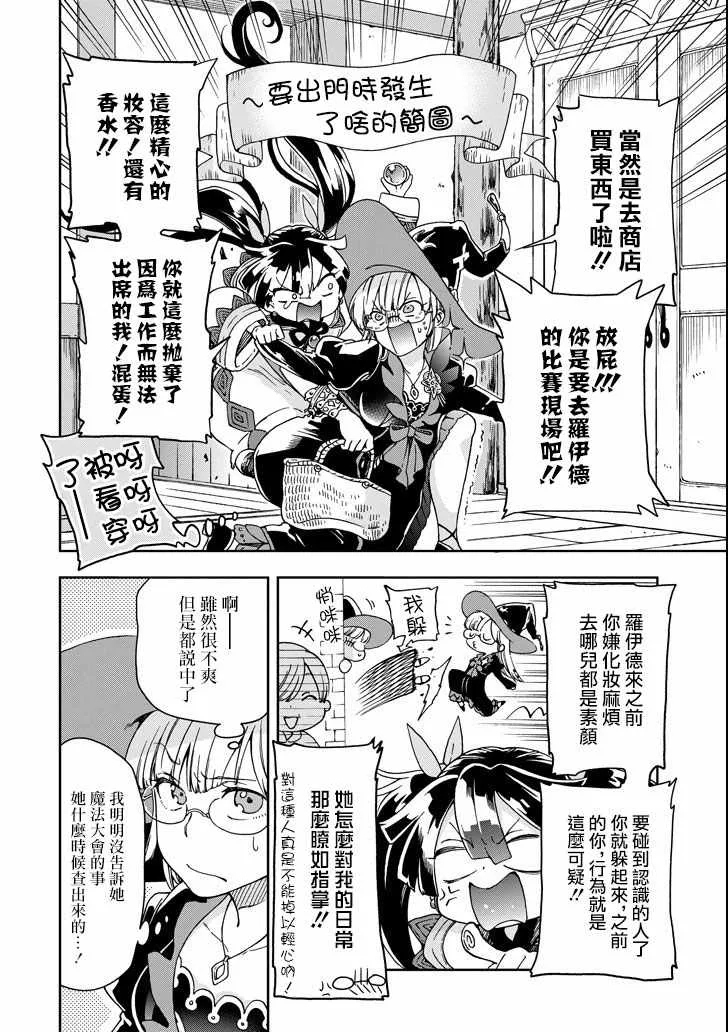 第14话 第8页
