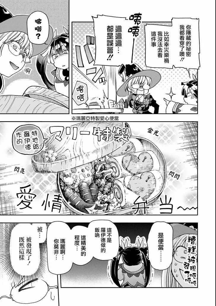 第14话 第9页