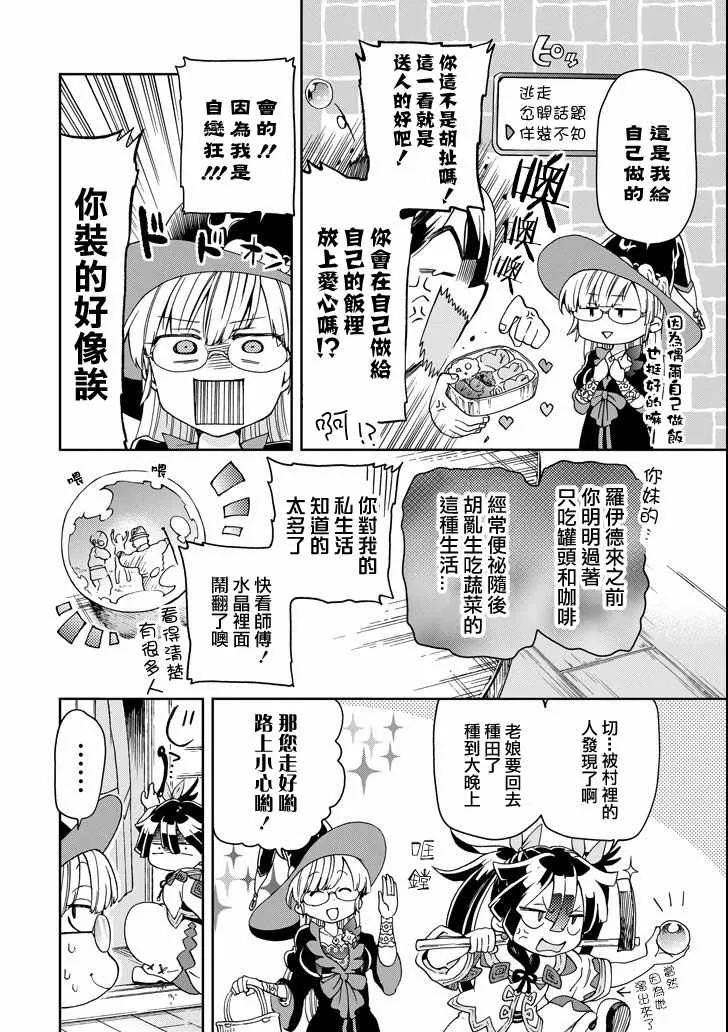 第14话 第10页