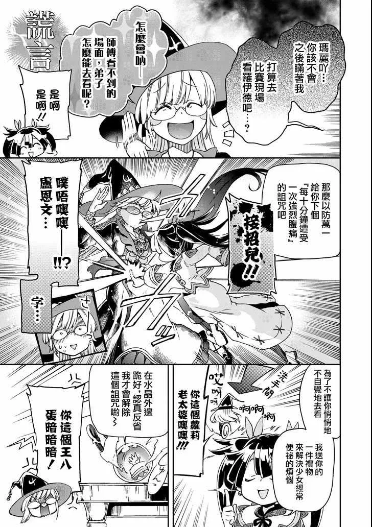 第14话 第11页