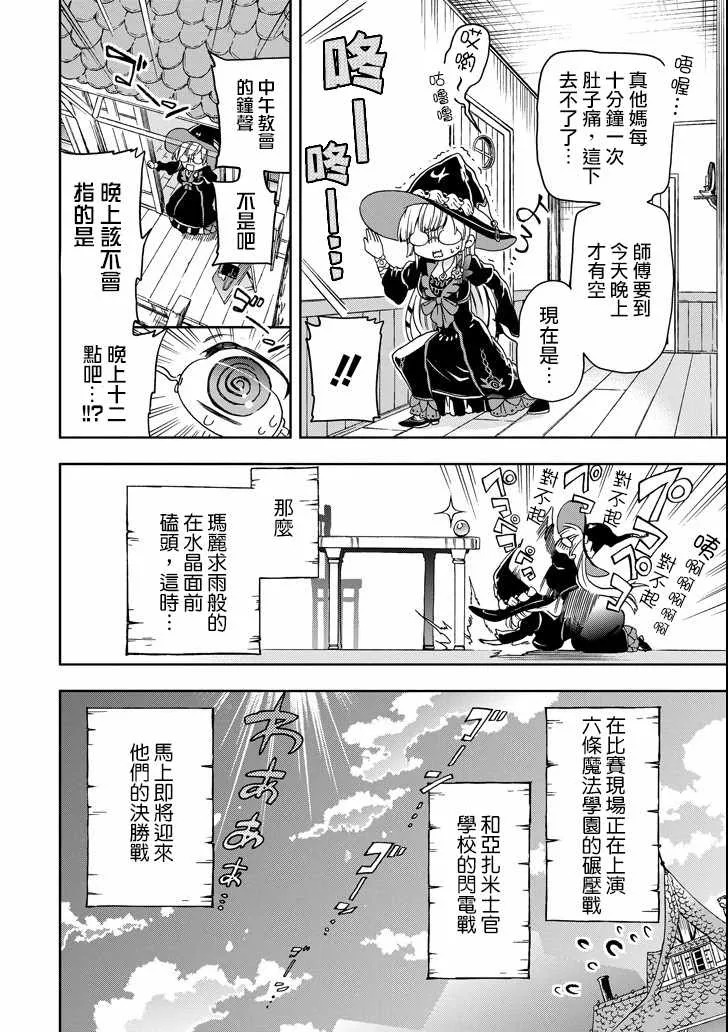 第14话 第12页
