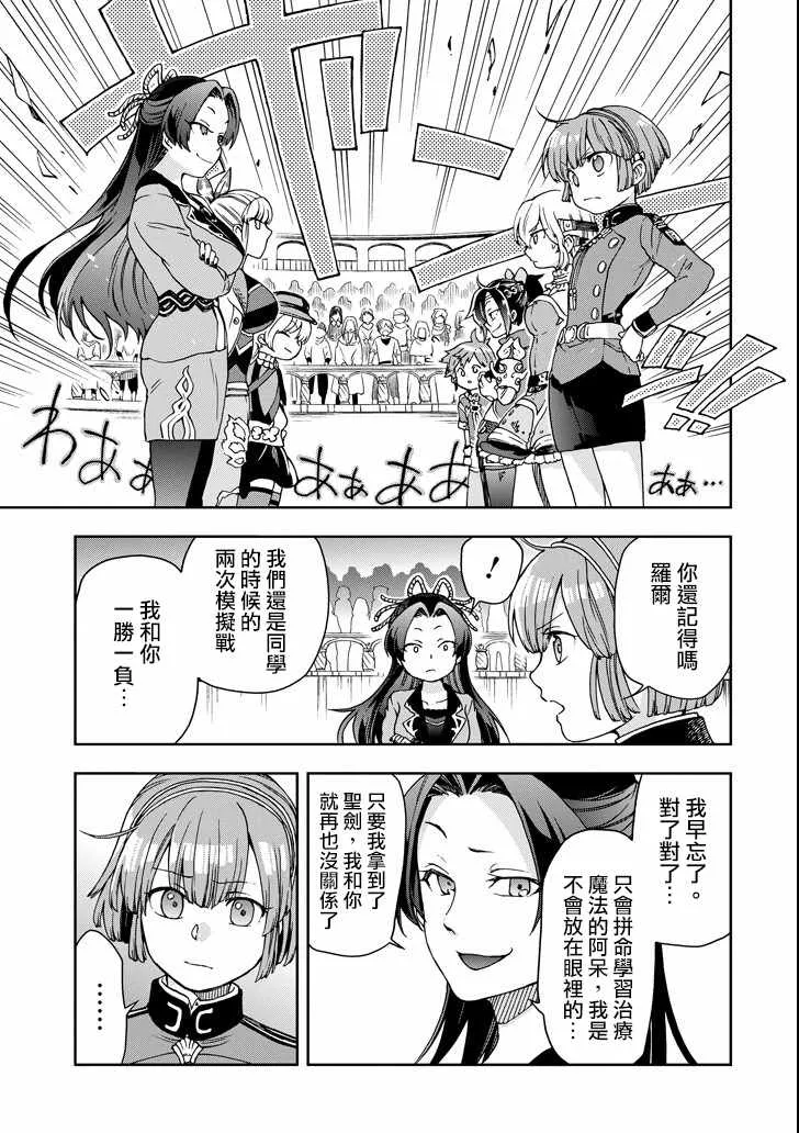 第14话 第13页