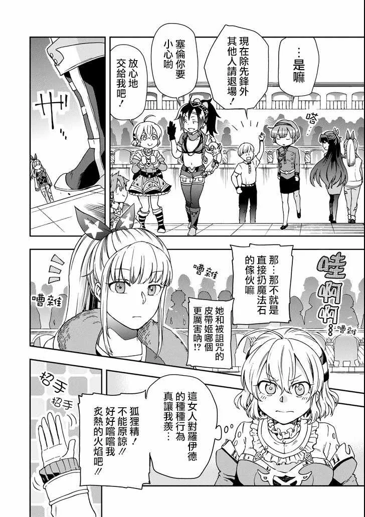 第14话 第14页