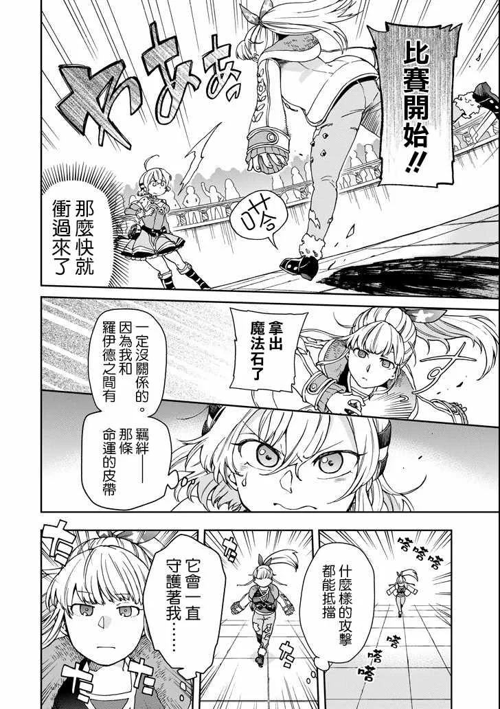 第14话 第16页