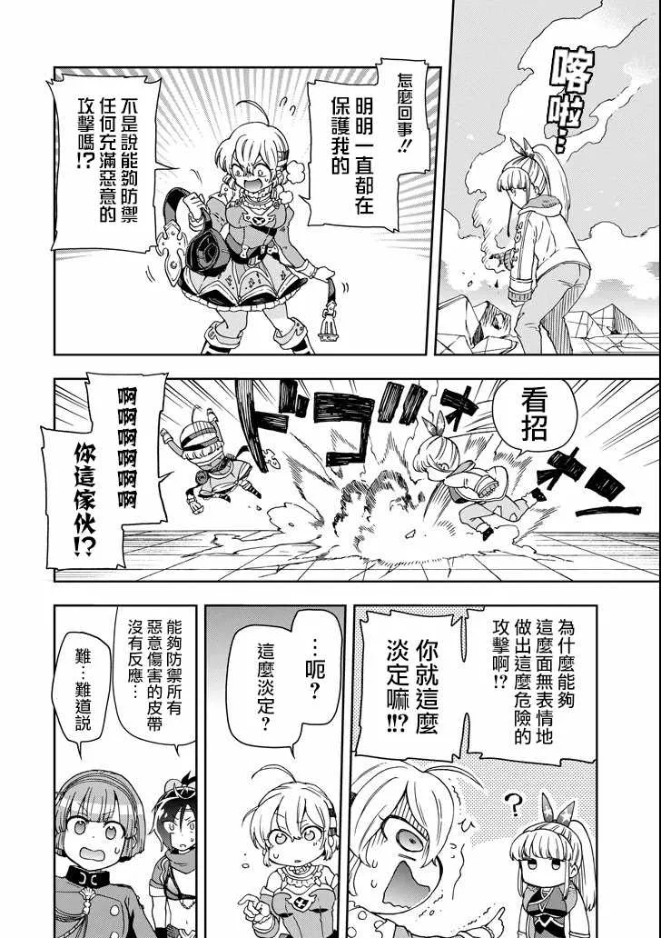 第14话 第18页