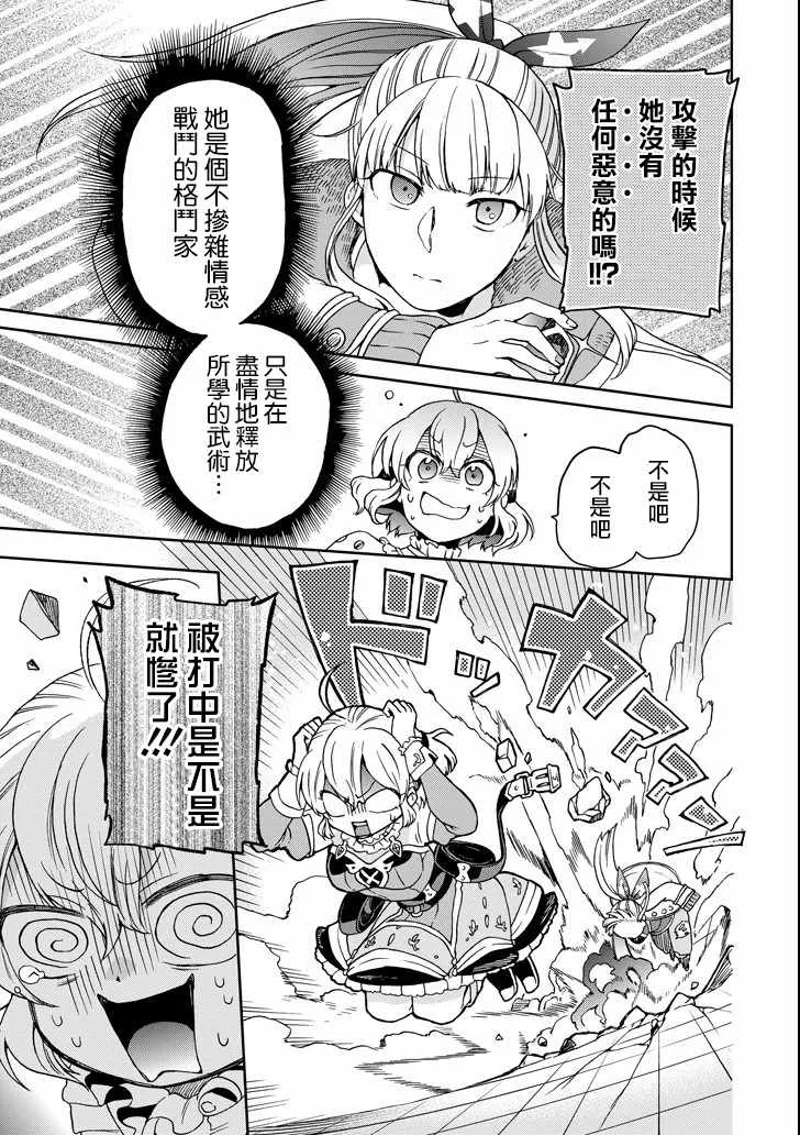 第14话 第19页
