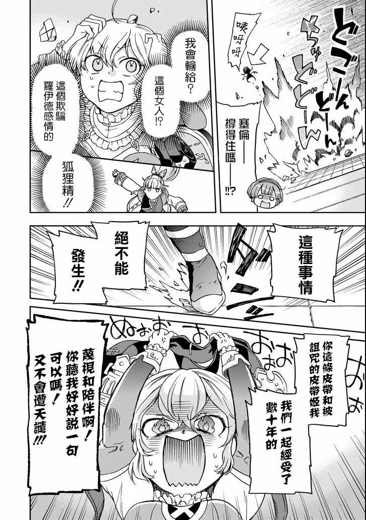 第14话 第20页