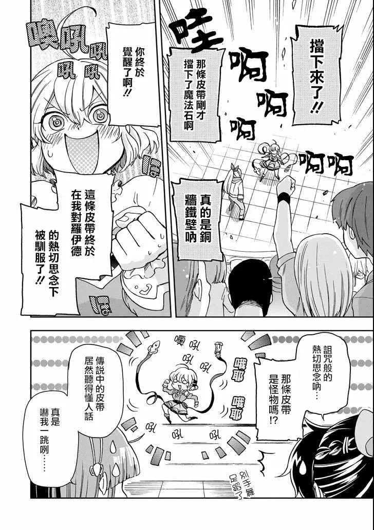 第14话 第22页