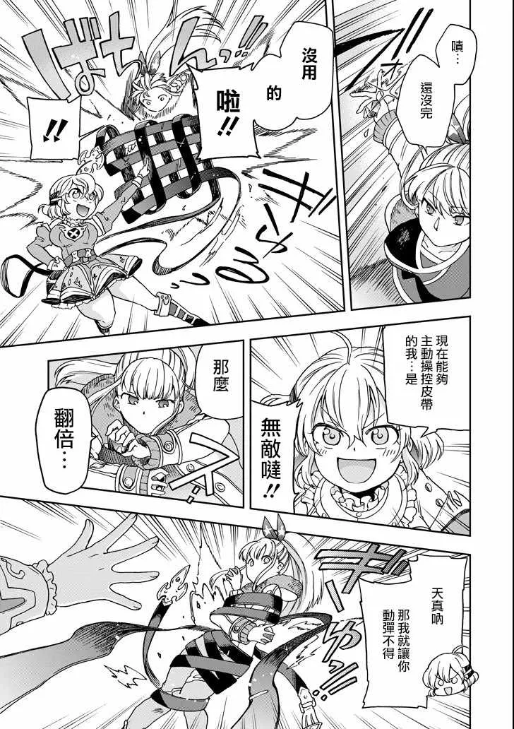 第14话 第23页