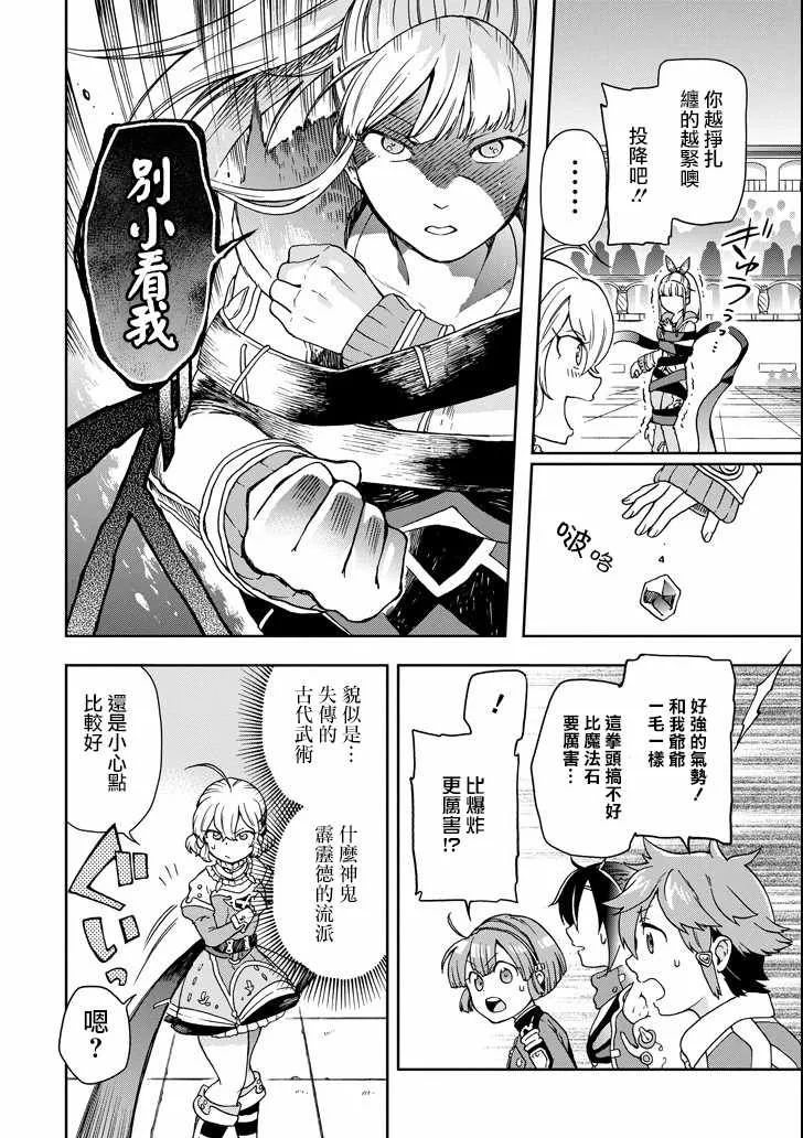 第14话 第24页