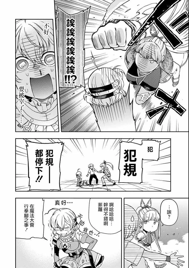 第14话 第26页