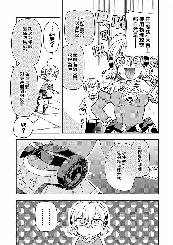 第14话 第27页