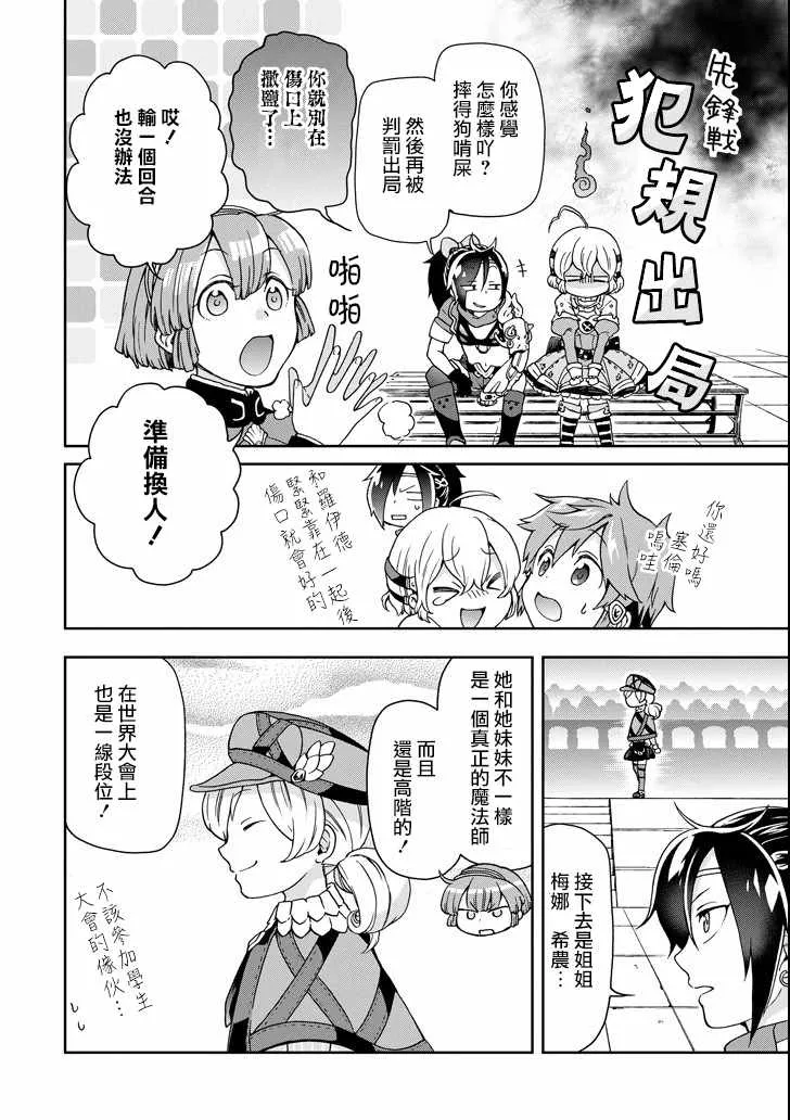 第14话 第28页