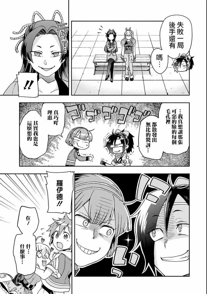 第14话 第29页