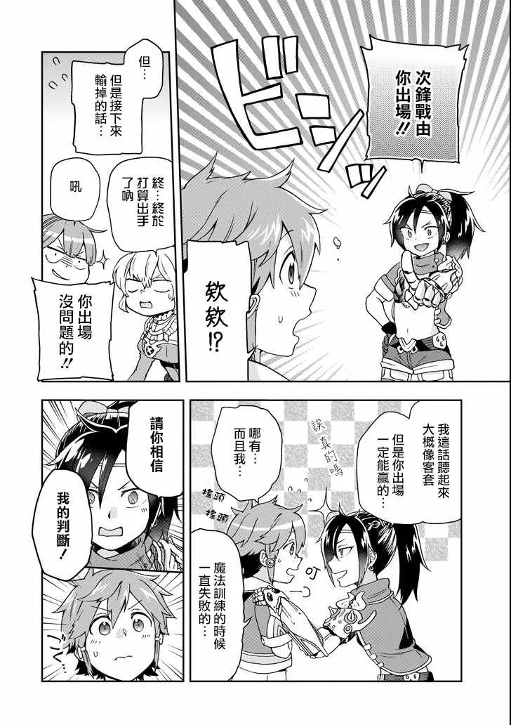 第14话 第30页