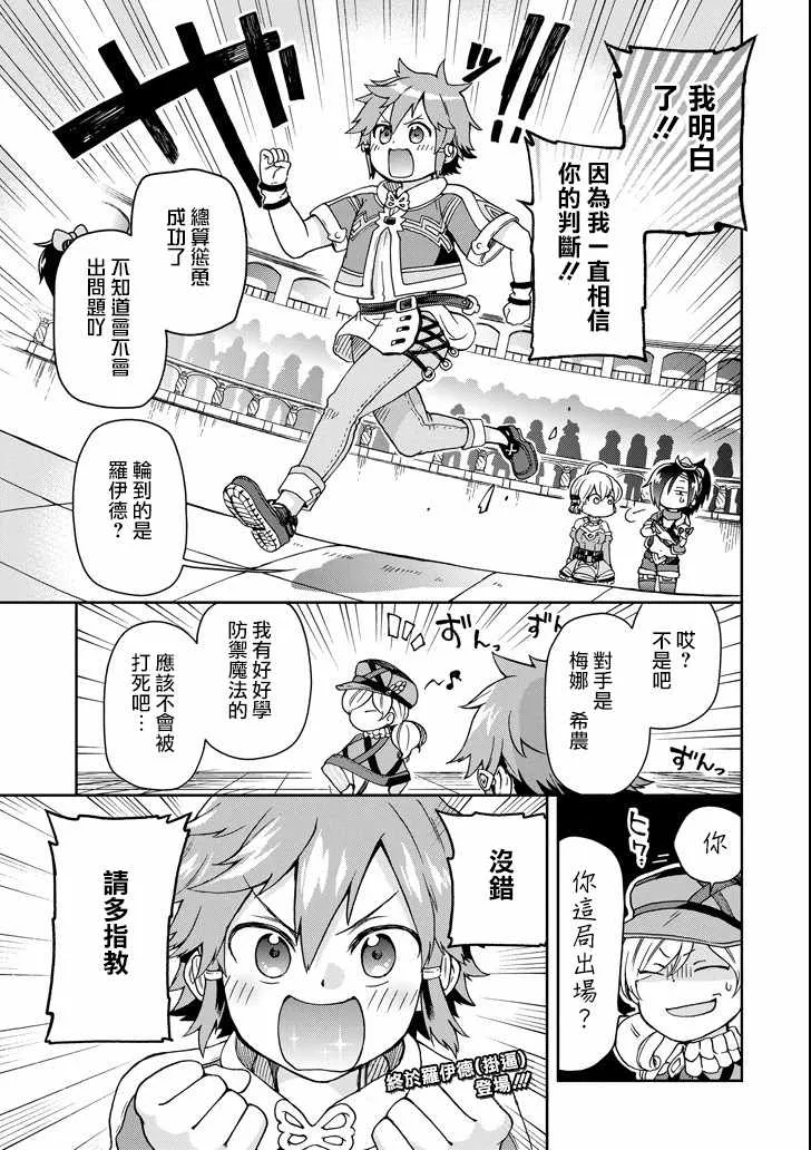 第14话 第31页