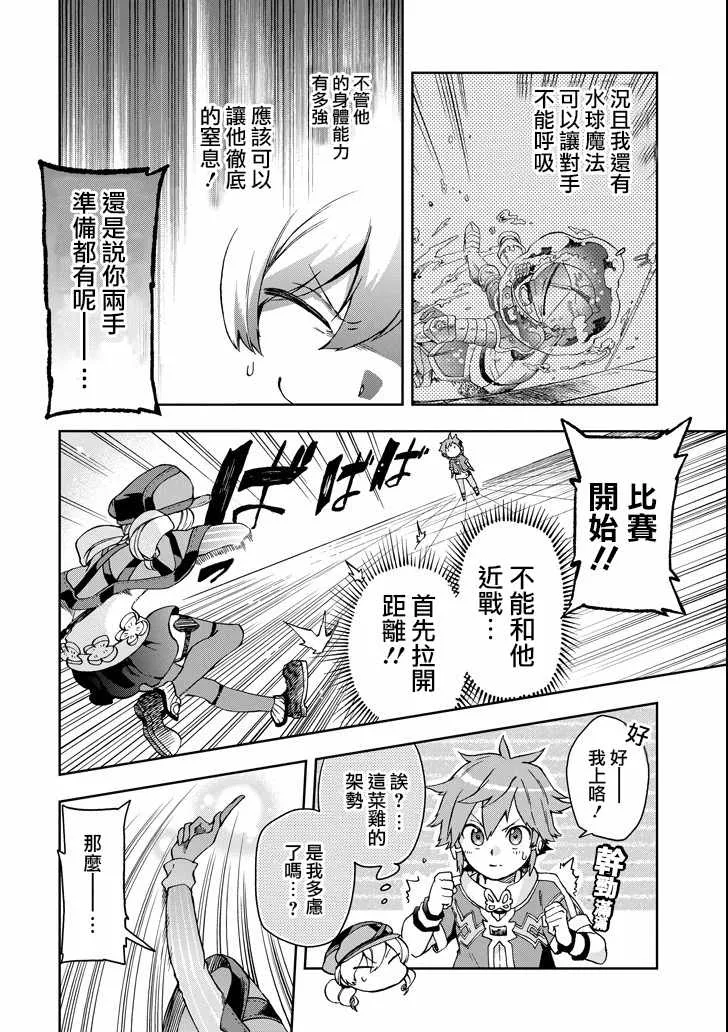 第15话 第2页
