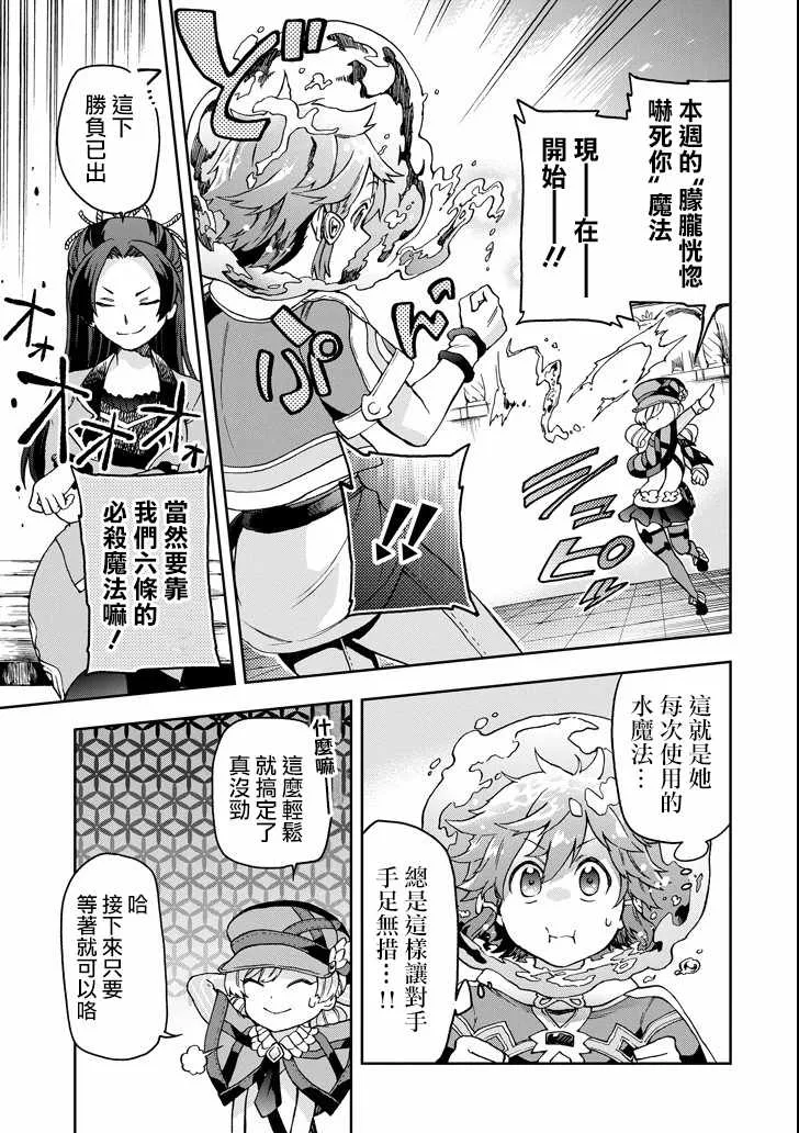 第15话 第3页
