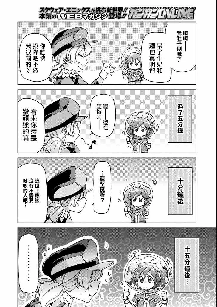 第15话 第4页