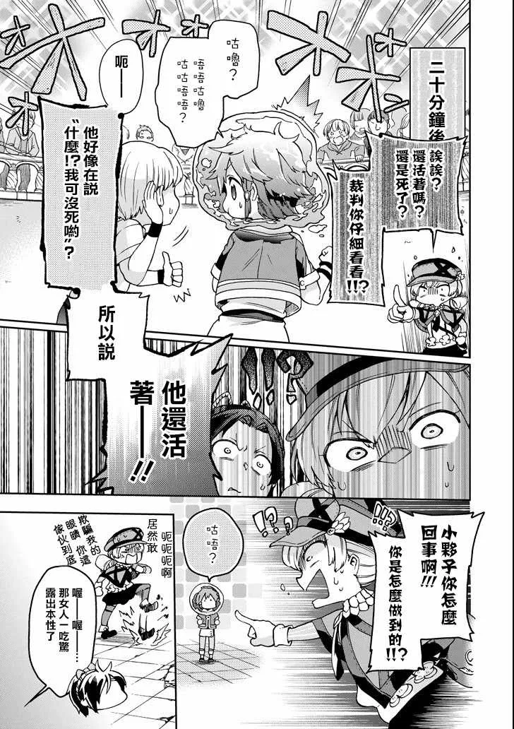 第15话 第5页
