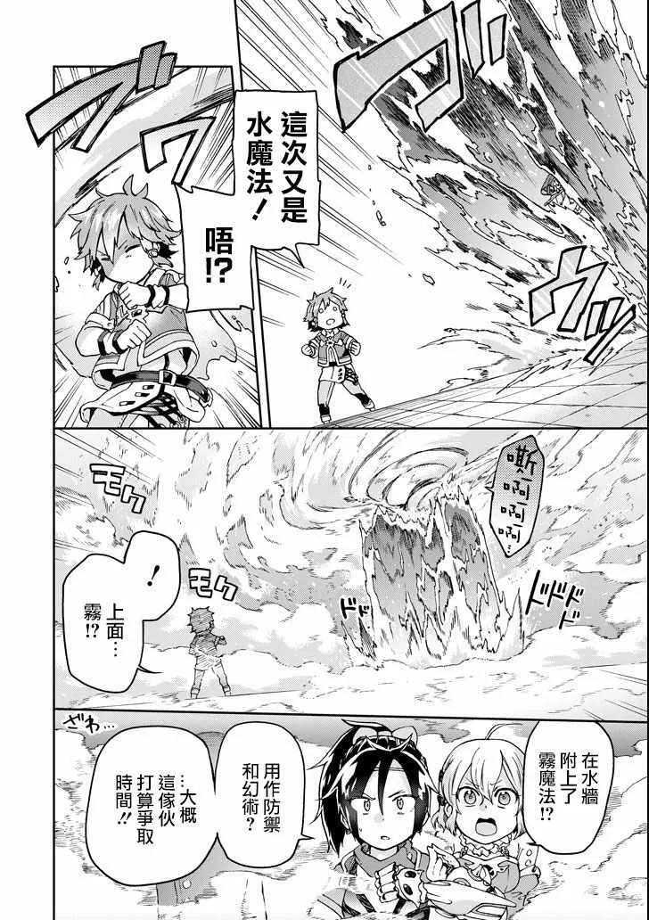 第15话 第8页