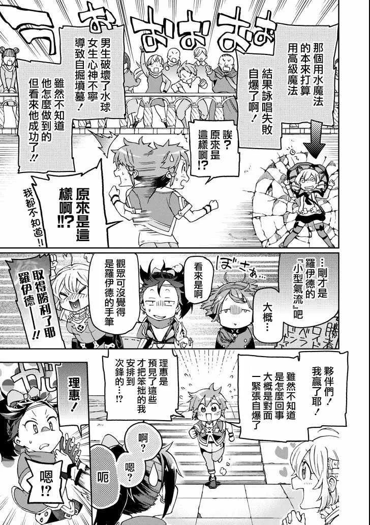 第15话 第12页