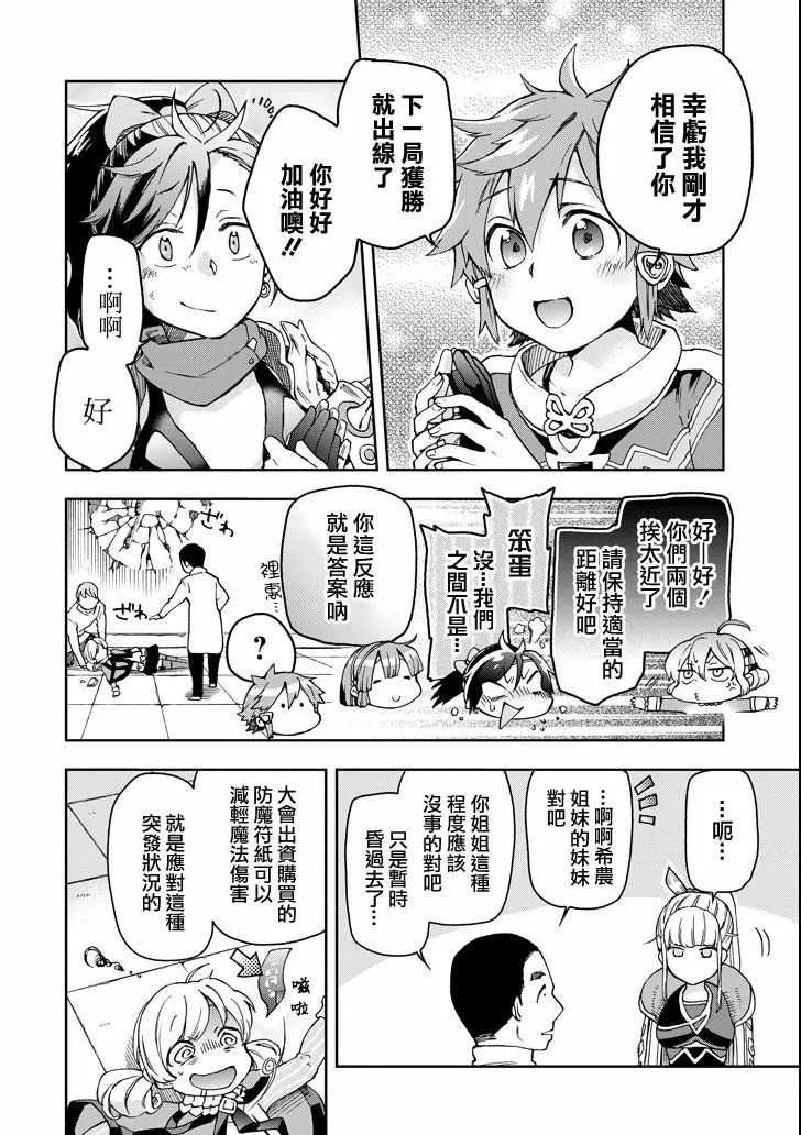 第15话 第13页