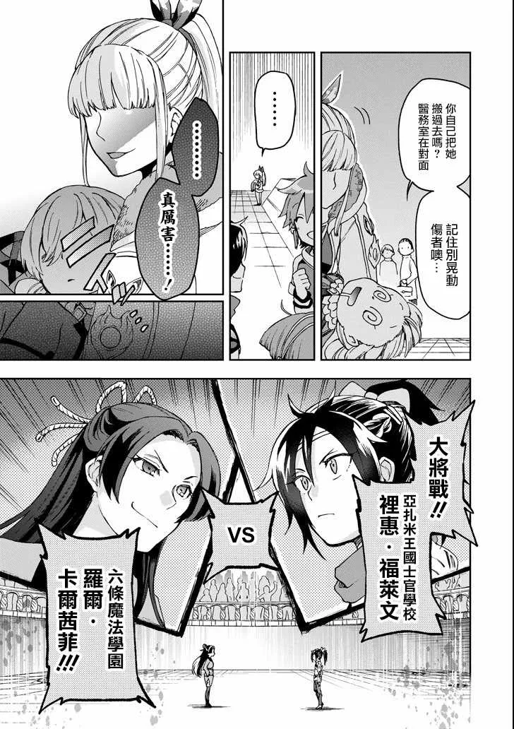 第15话 第14页