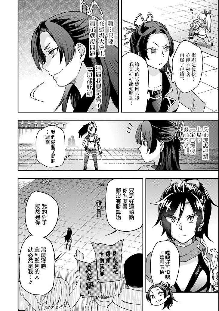 第15话 第15页