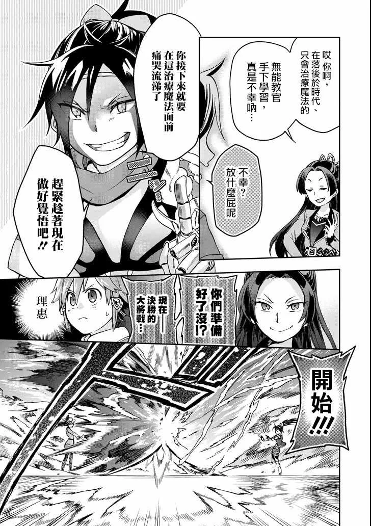第15话 第16页