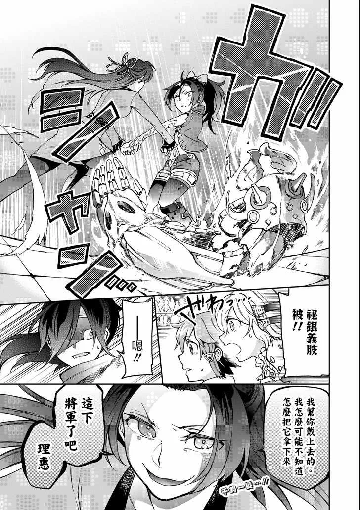 第15话 第20页
