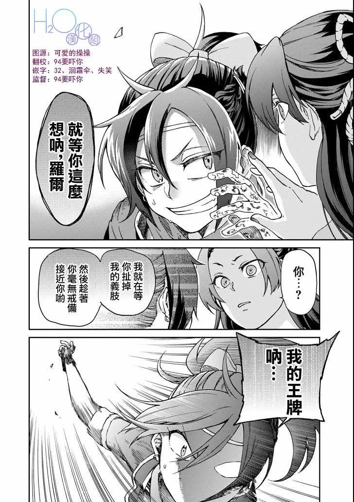 第16话 第2页