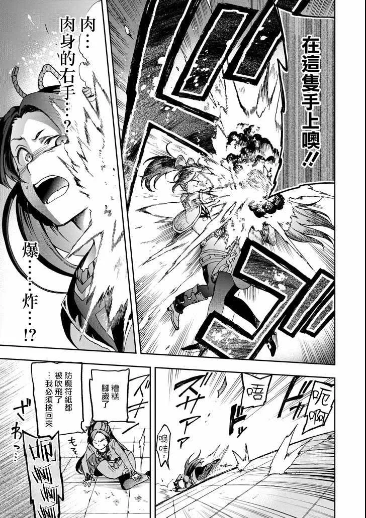 第16话 第3页
