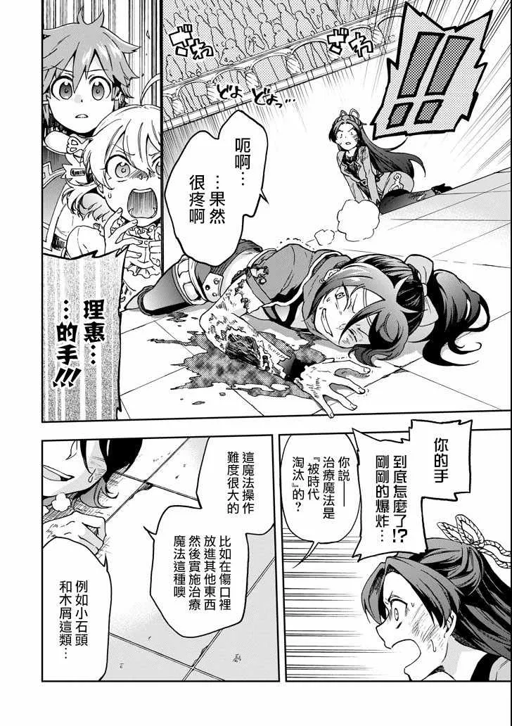 第16话 第4页