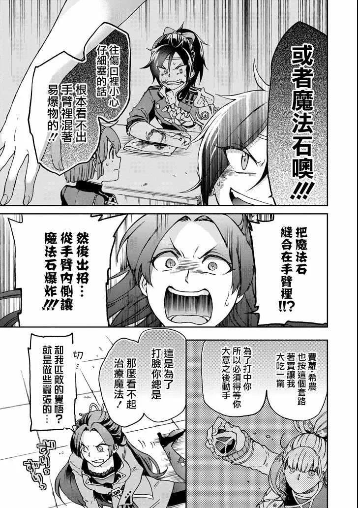 第16话 第5页