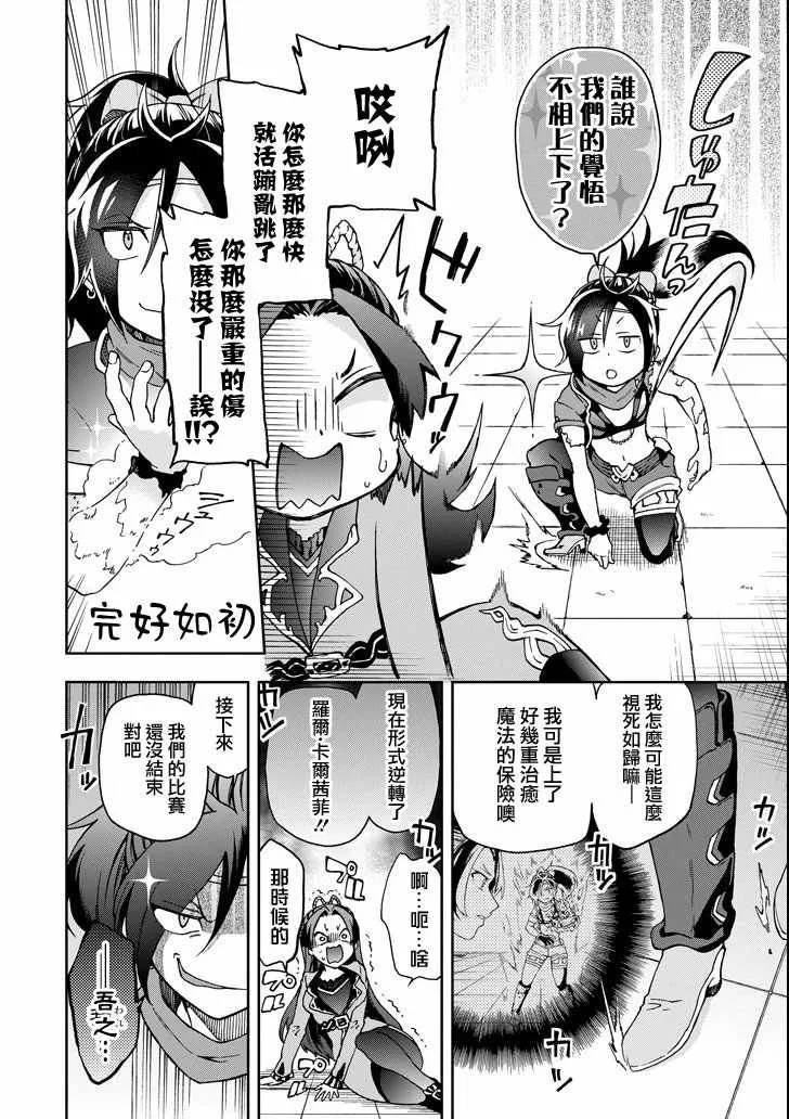 第16话 第6页
