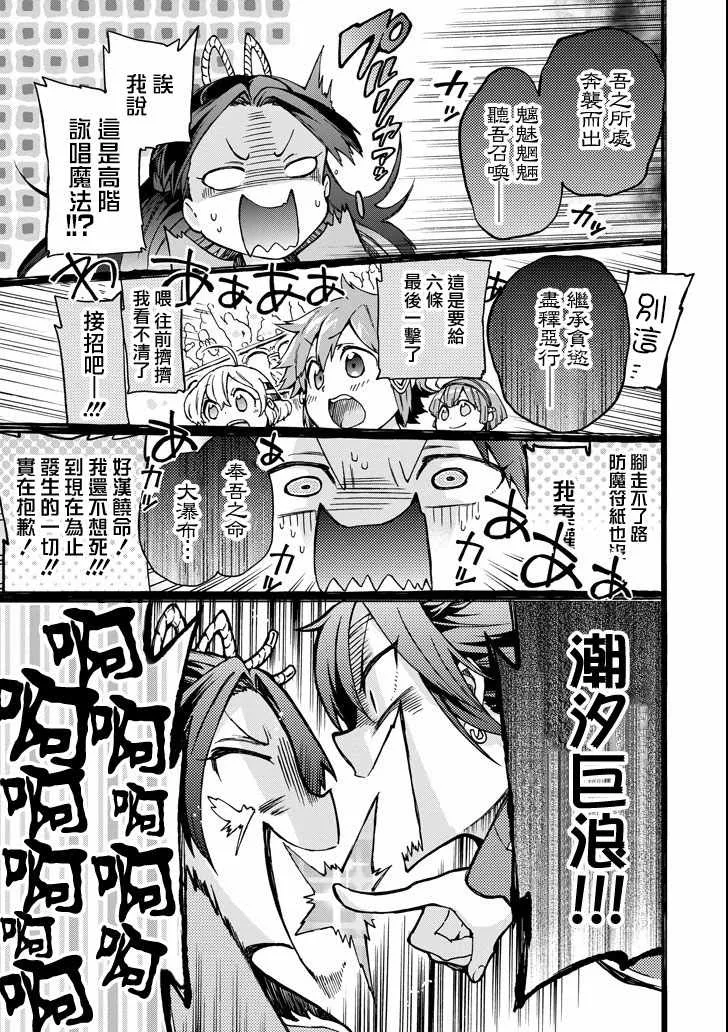 第16话 第7页